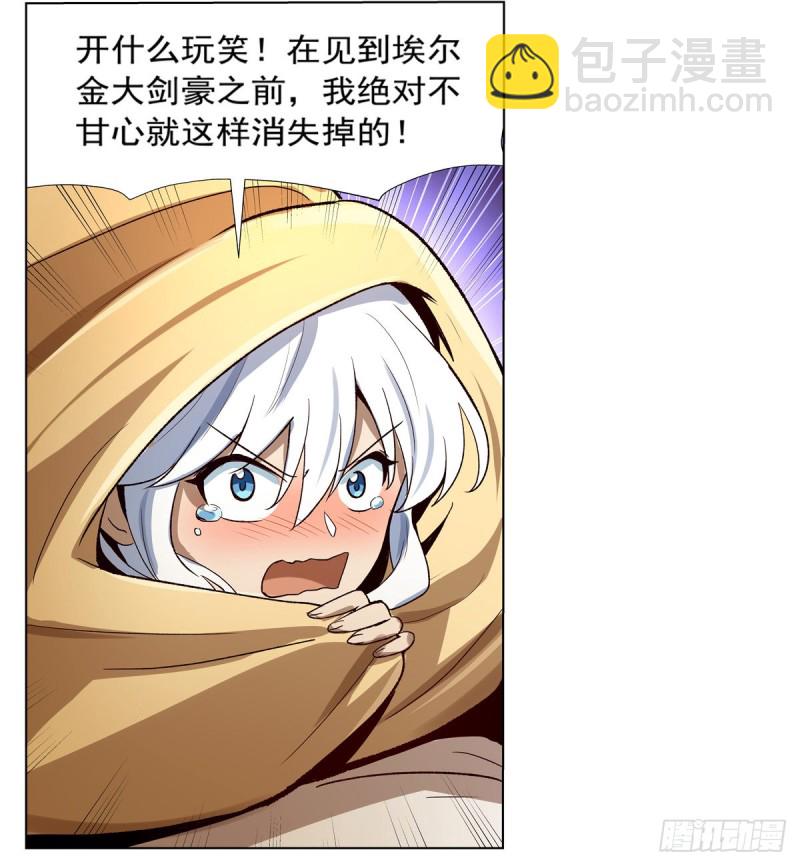 第132话 爱丽丝身世之谜55