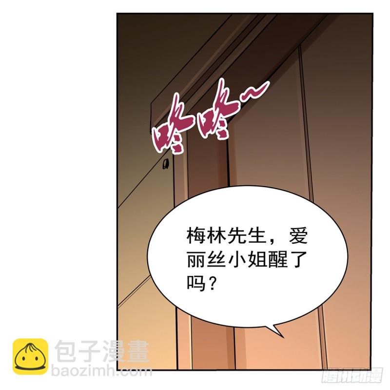第132话 爱丽丝身世之谜58