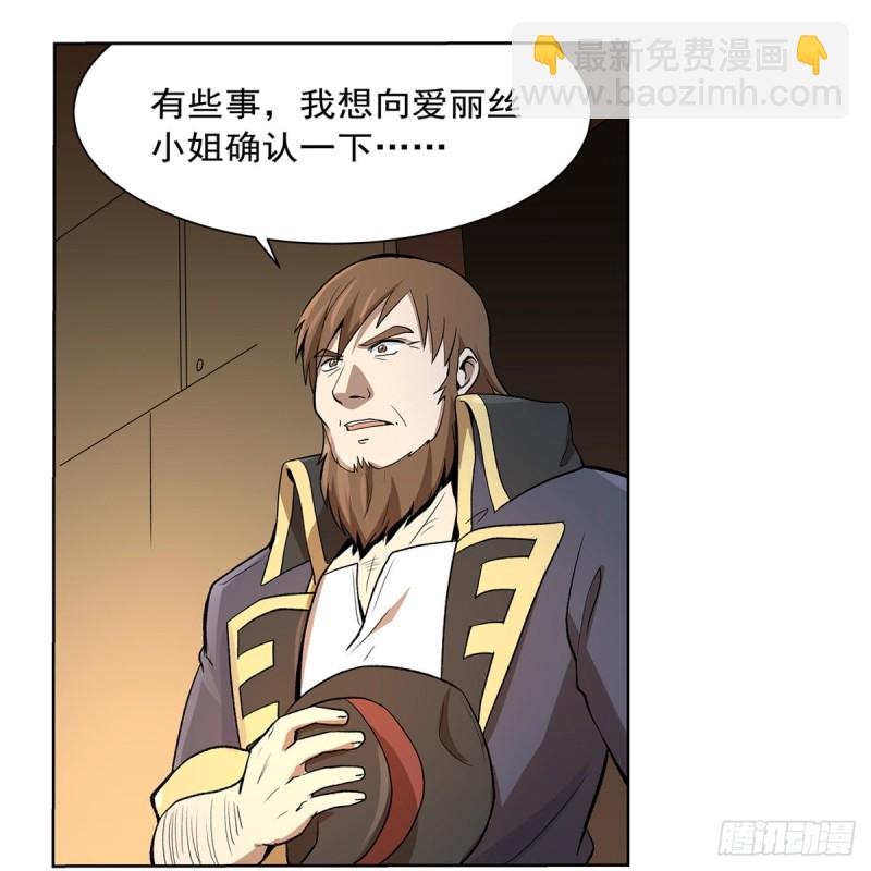 第132话 爱丽丝身世之谜61