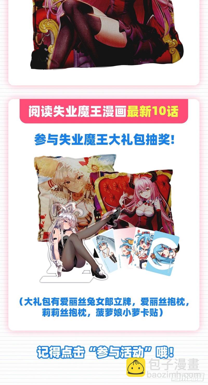 第132话 爱丽丝身世之谜65