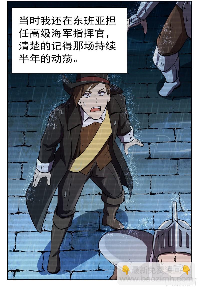 第133话 暗潮15