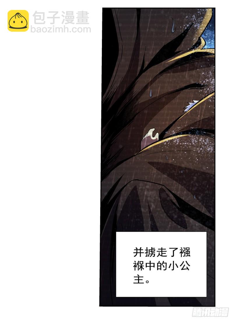 第133话 暗潮17