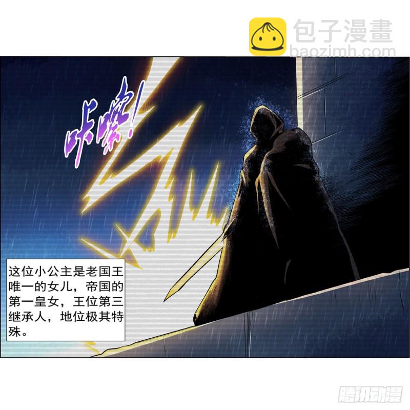 第133话 暗潮18