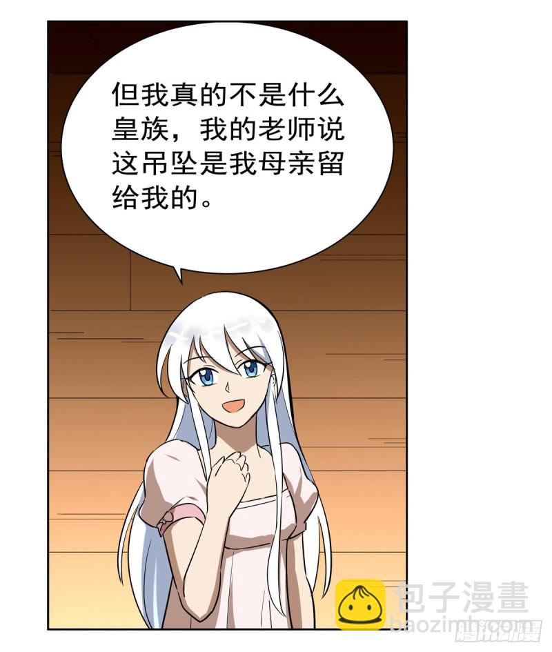 第133话 暗潮24