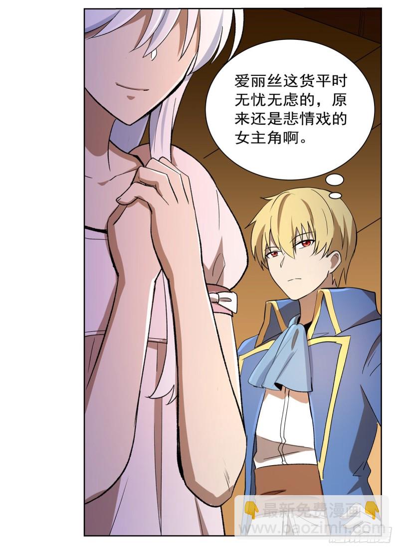 第133话 暗潮27