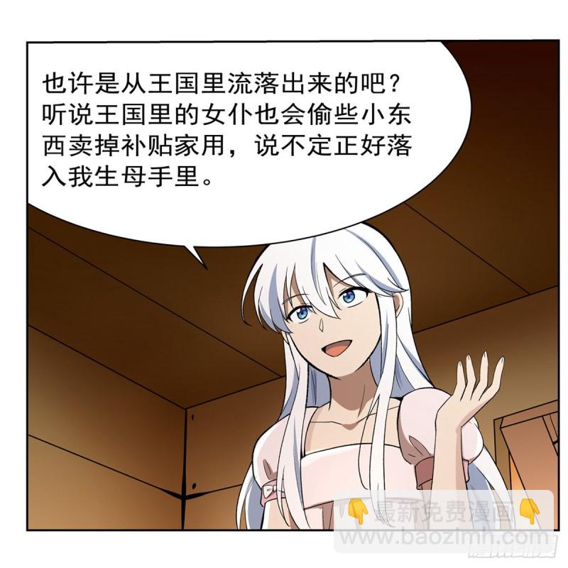 第133话 暗潮29