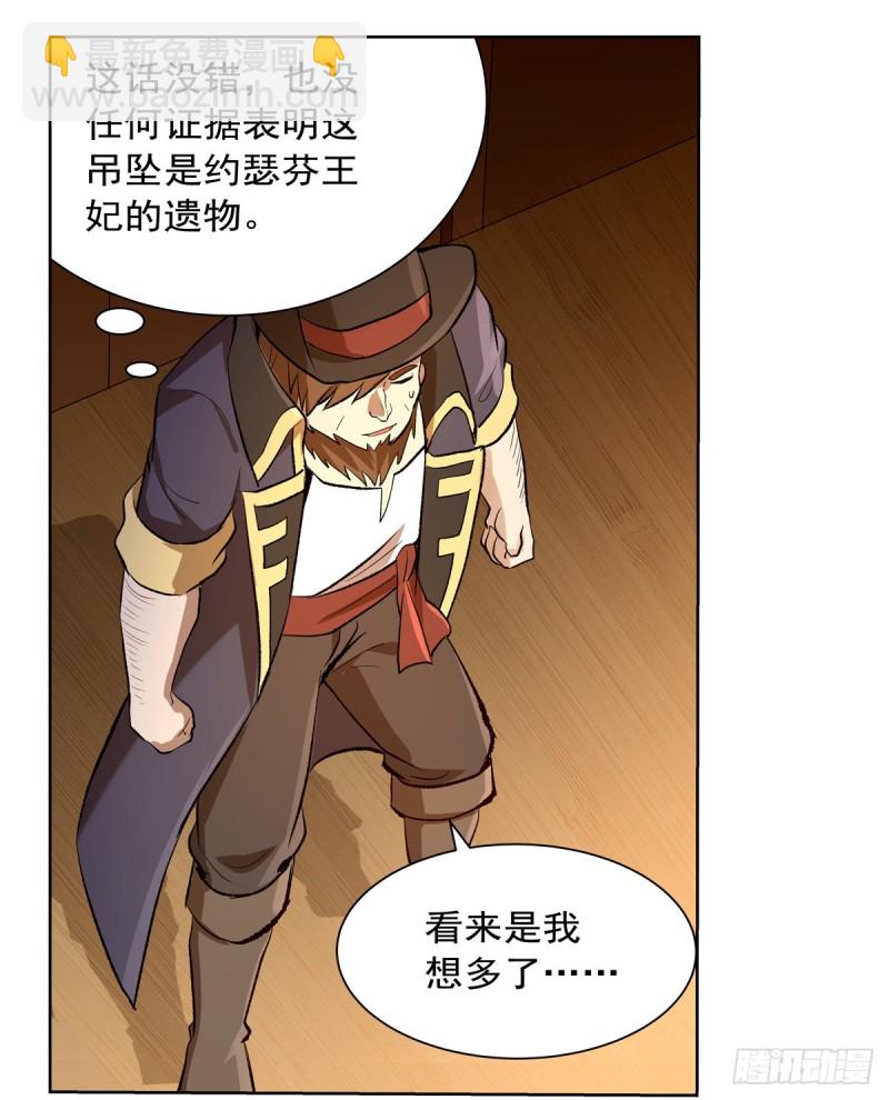 第133话 暗潮30