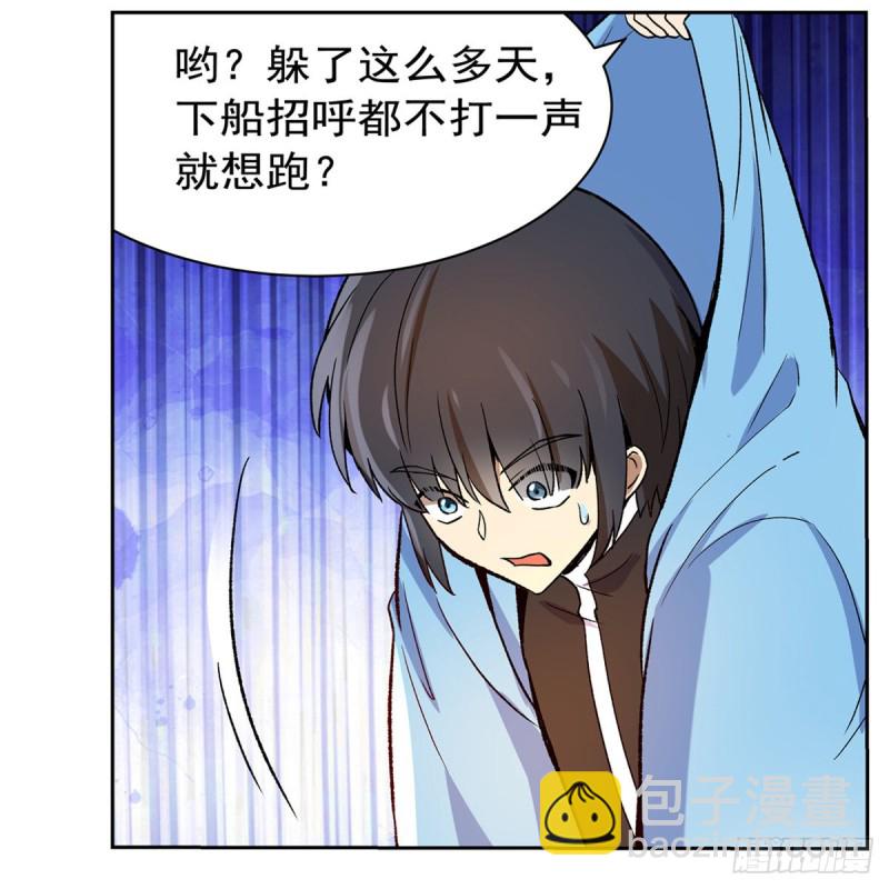 第133话 暗潮41