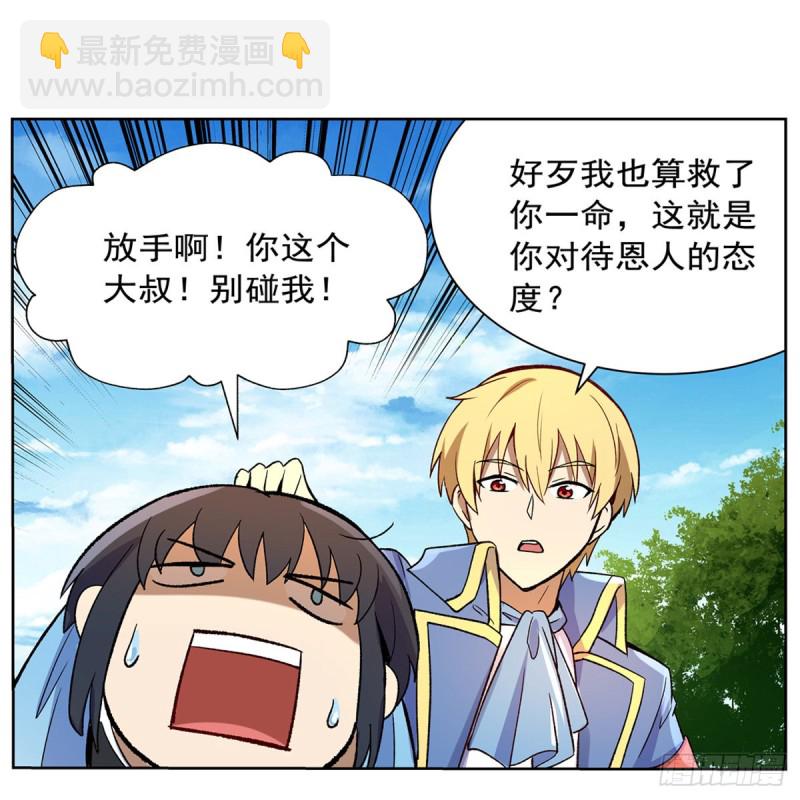 第133话 暗潮42