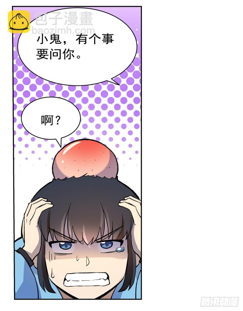 第133话 暗潮46