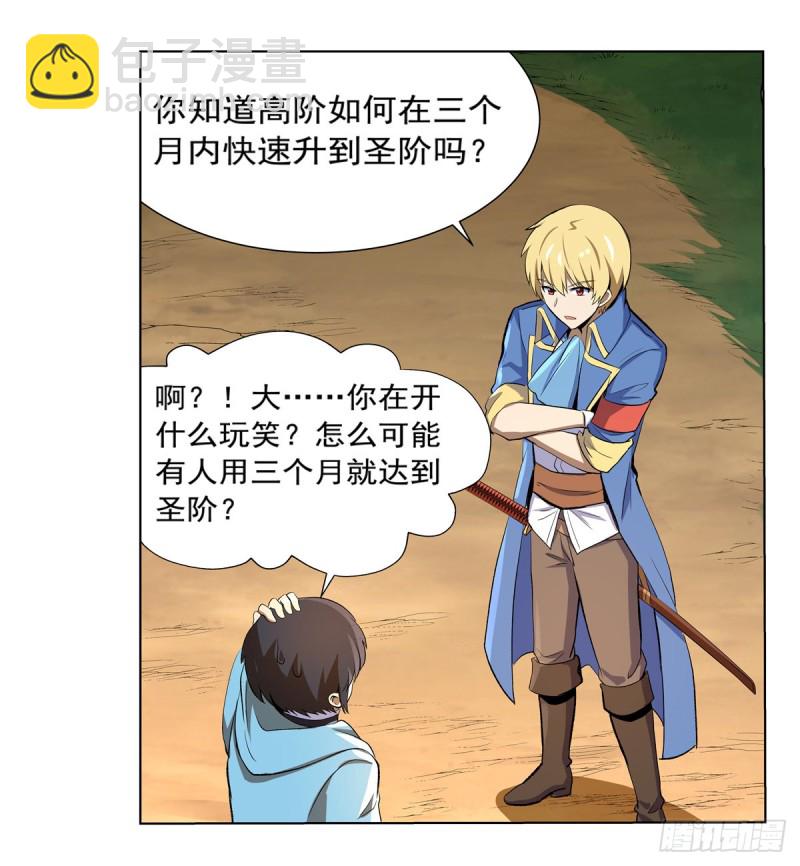 第133话 暗潮51