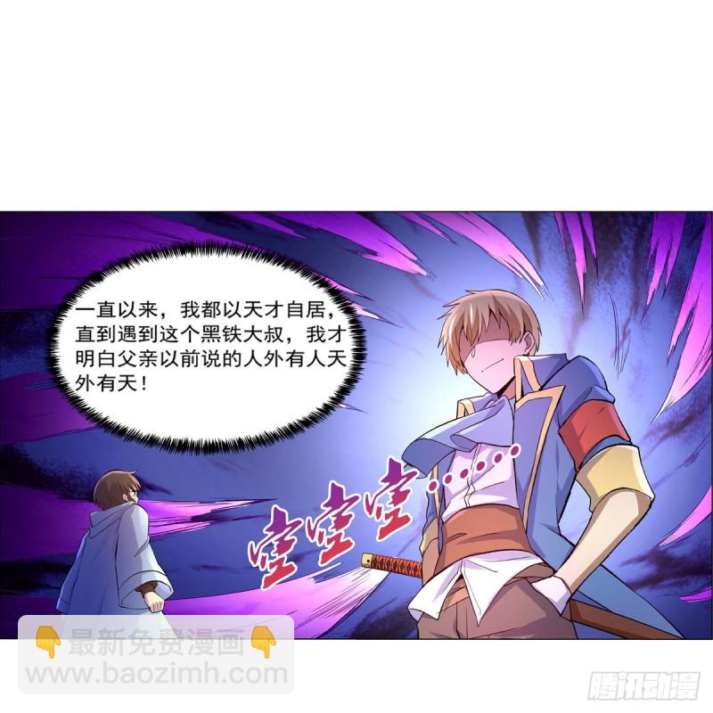 第133话 暗潮61