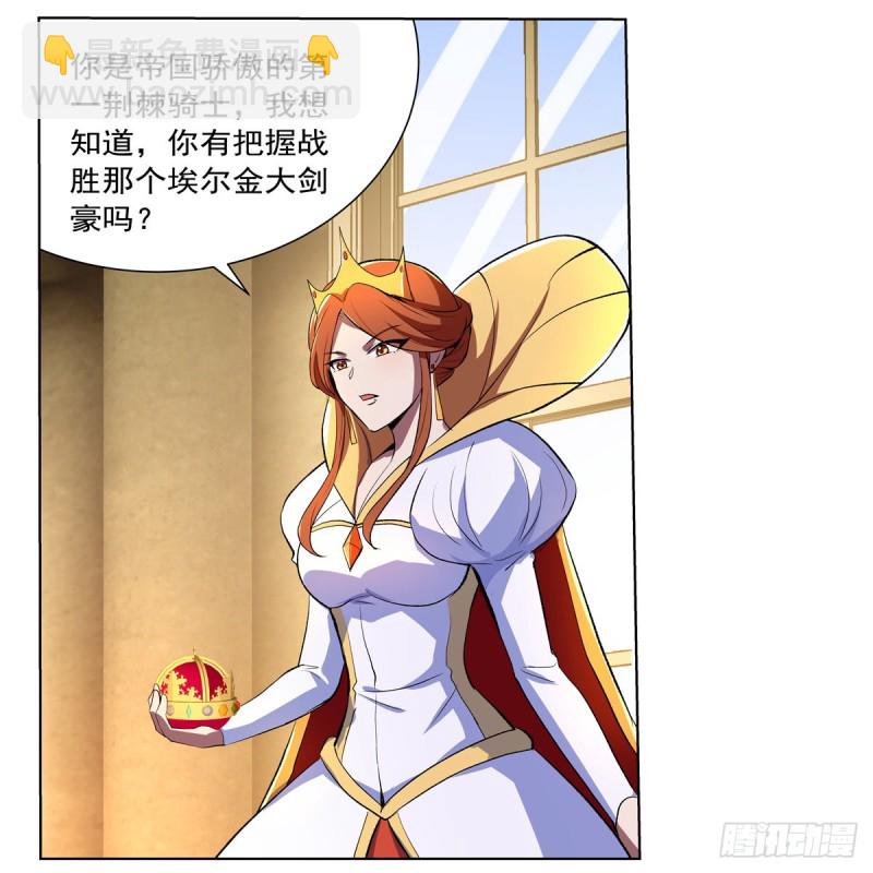 第134话 归来12