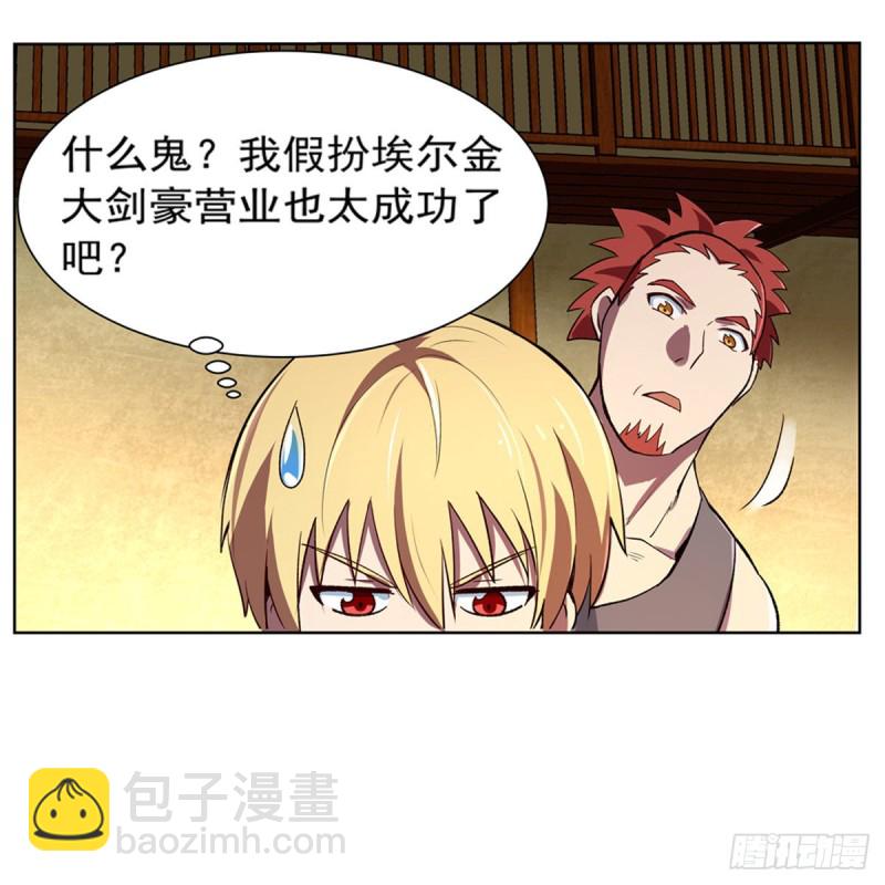 第134话 归来28