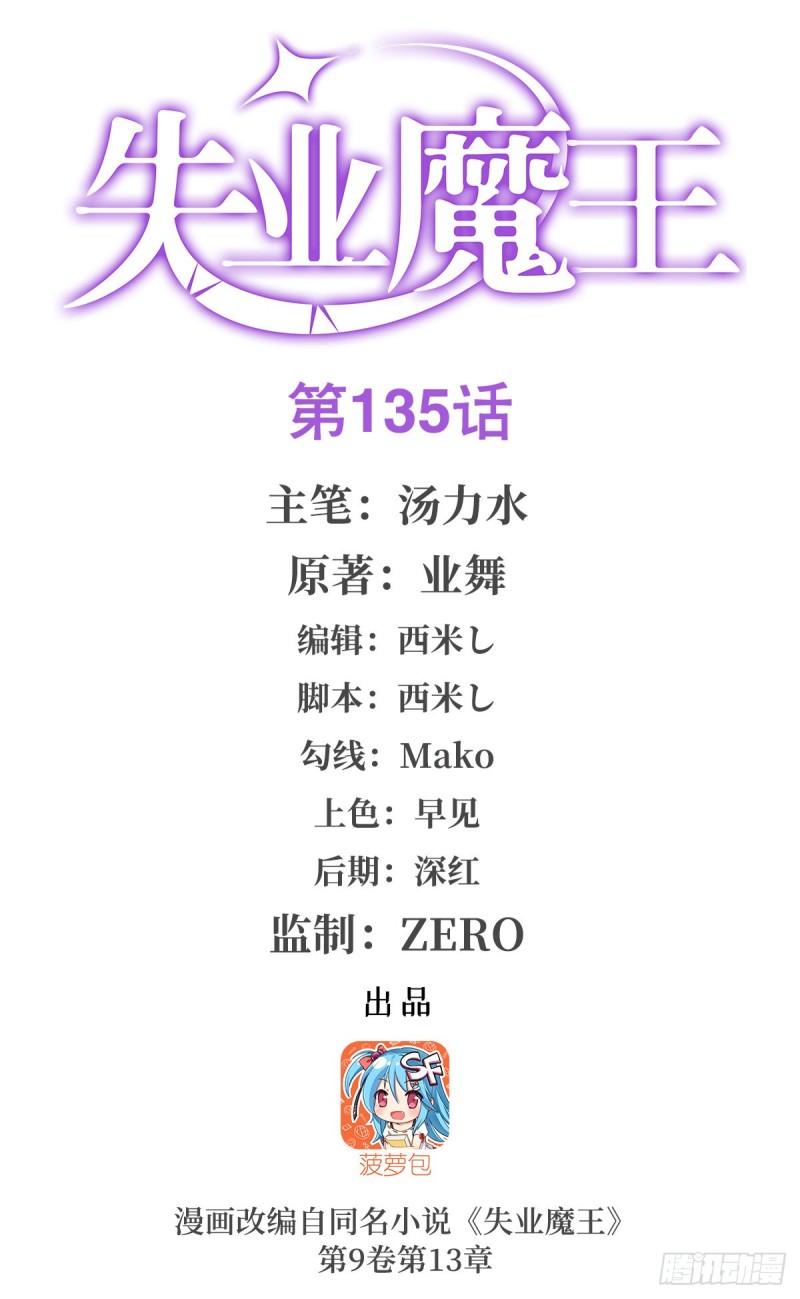 第136话 惊雷格斗术0
