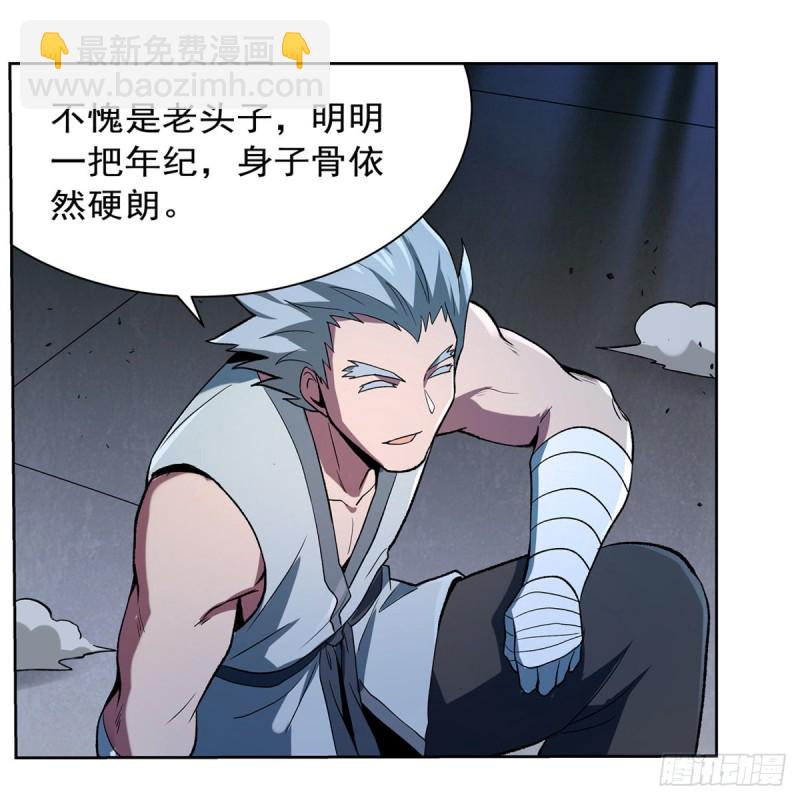 第136话 惊雷格斗术26