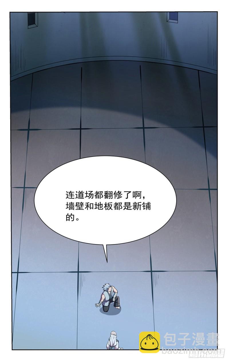第136话 惊雷格斗术29