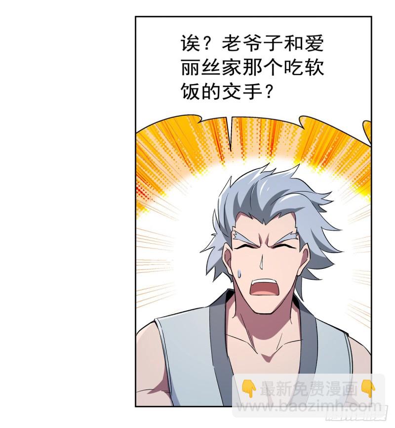 第136话 惊雷格斗术31