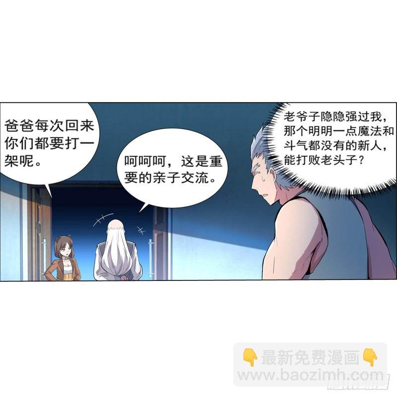 第136话 惊雷格斗术36