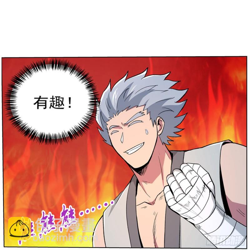 第136话 惊雷格斗术38
