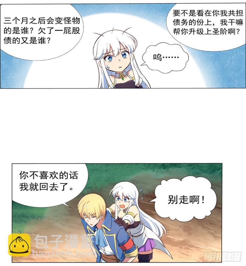第136话 惊雷格斗术43