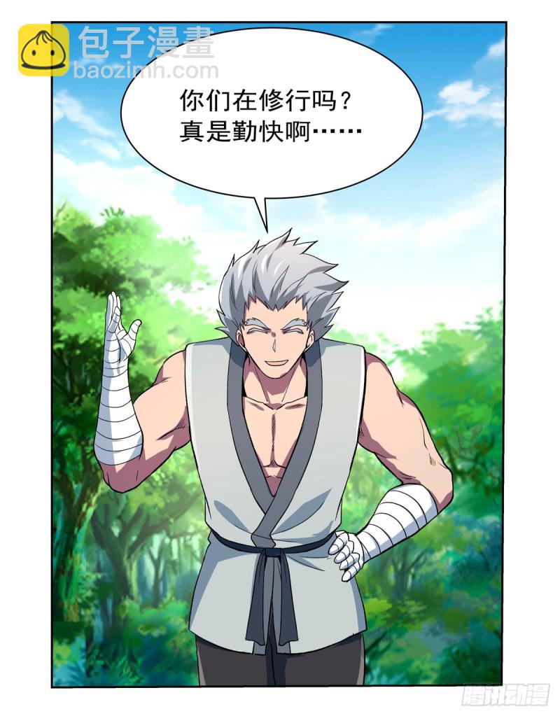 第136话 惊雷格斗术45