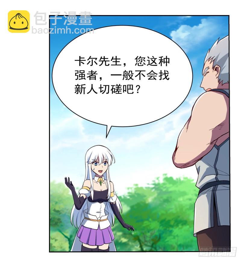 第136话 惊雷格斗术54