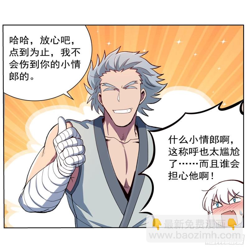 第136话 惊雷格斗术55