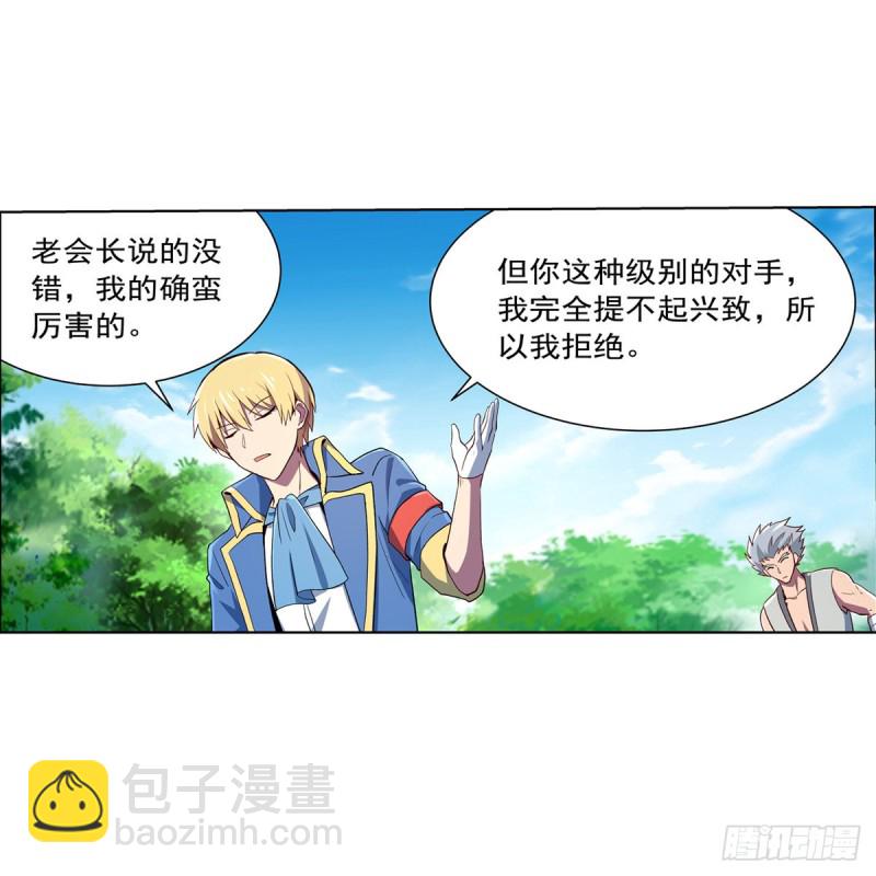 第136话 惊雷格斗术58