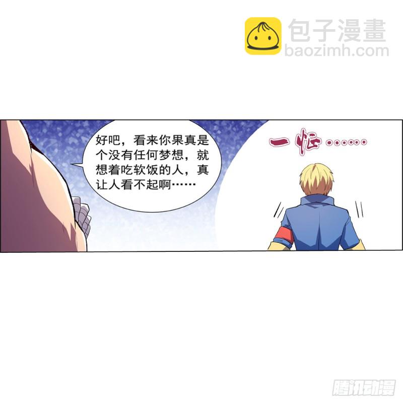 第136话 惊雷格斗术60
