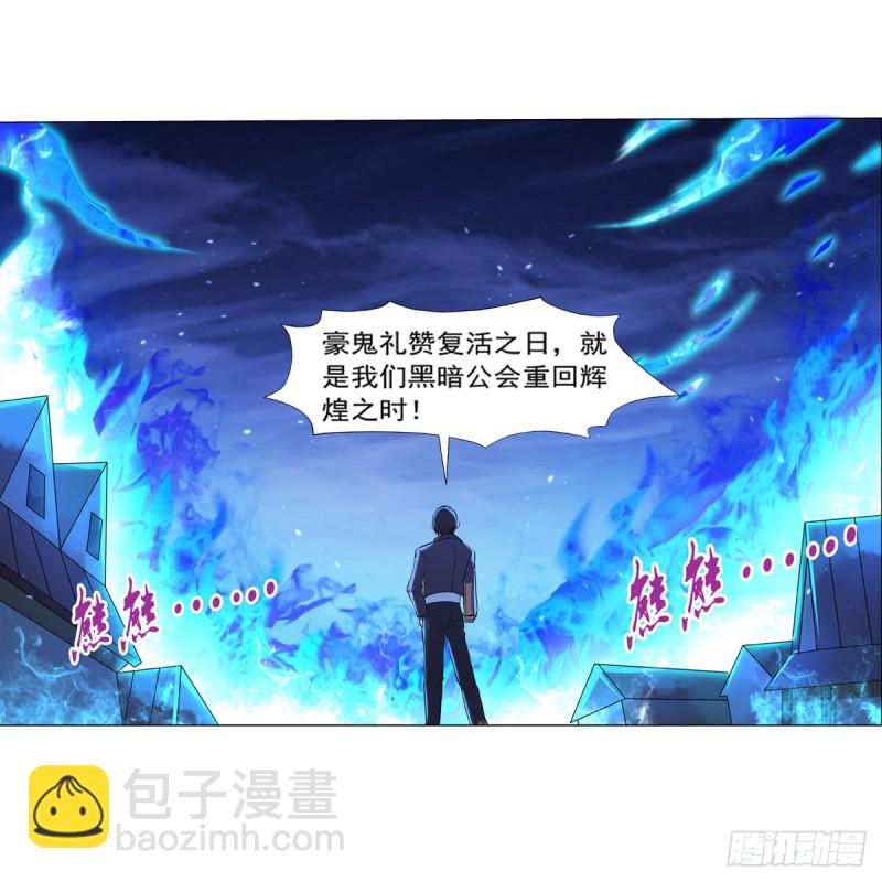 第139话 紧急讨伐44