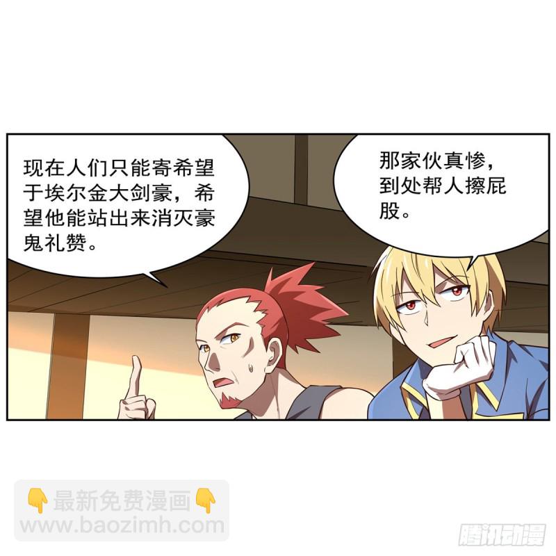 第140话 爱丽丝的决心16