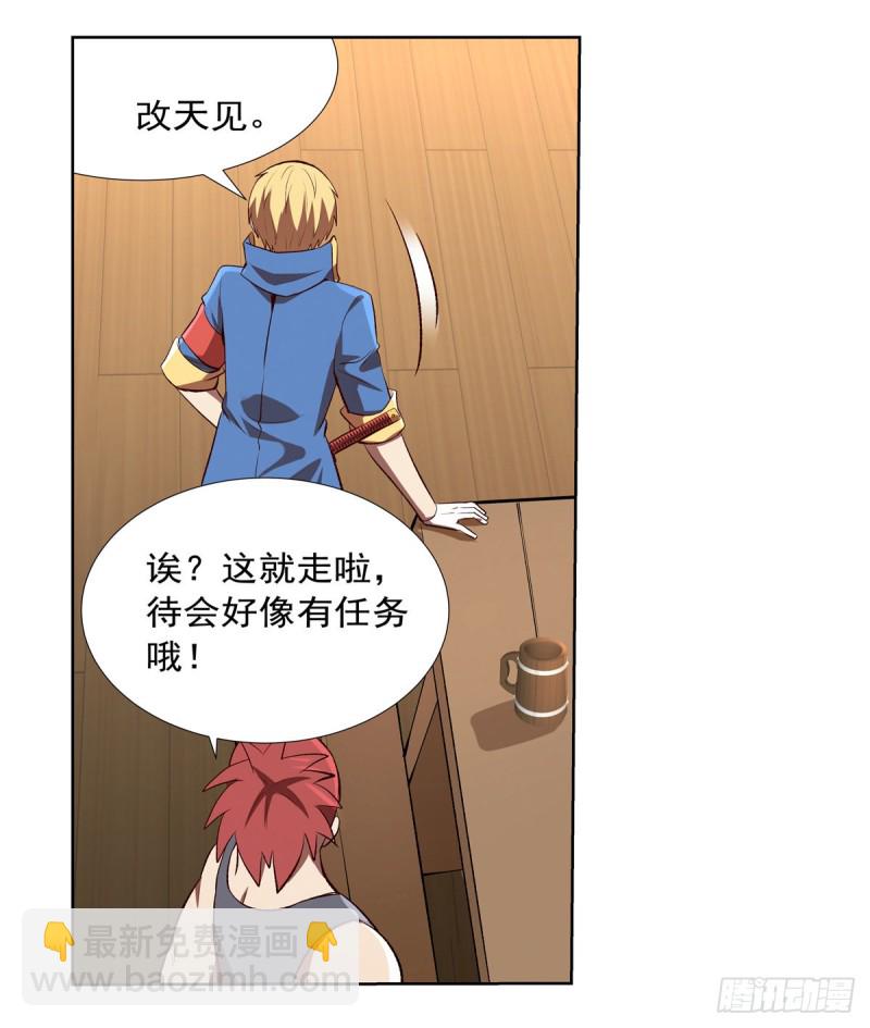 第140话 爱丽丝的决心18