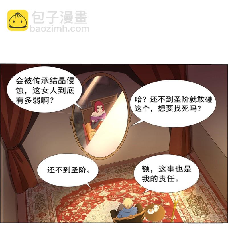 第140话 爱丽丝的决心27