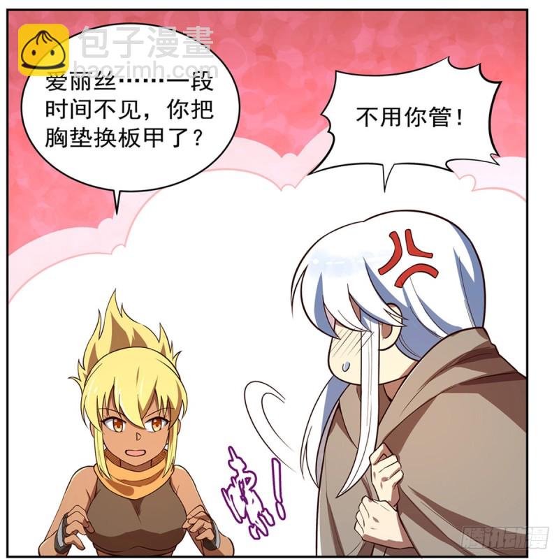第140话 爱丽丝的决心52