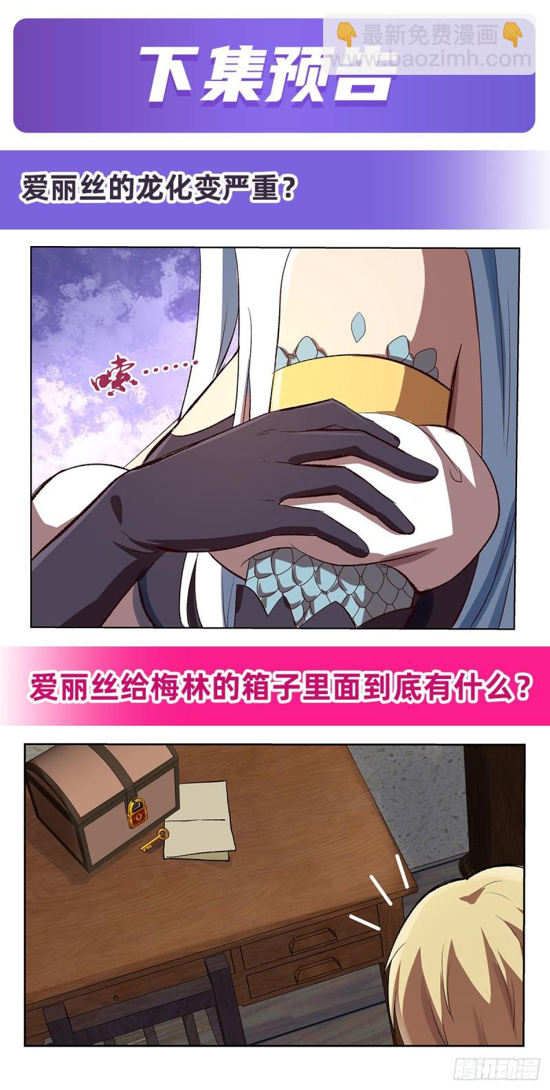 第140话 爱丽丝的决心66