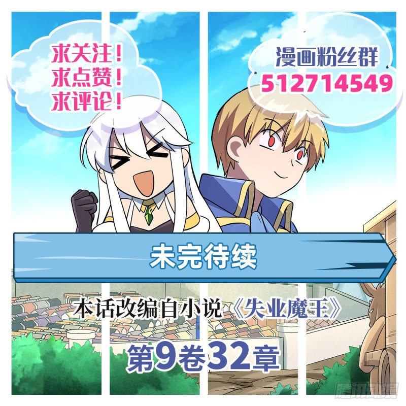 第140话 爱丽丝的决心67