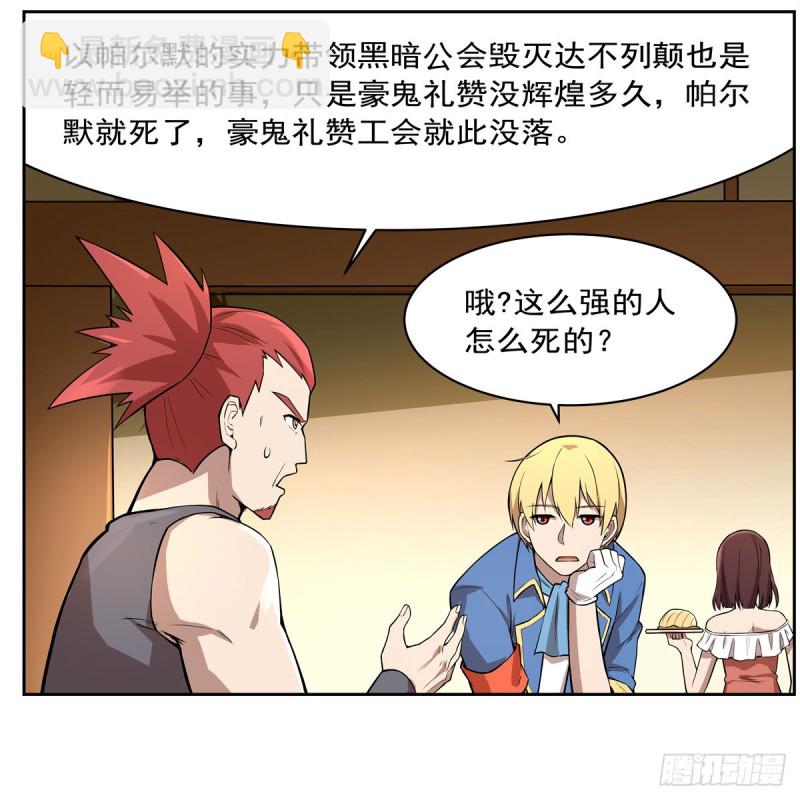 第140话 爱丽丝的决心8