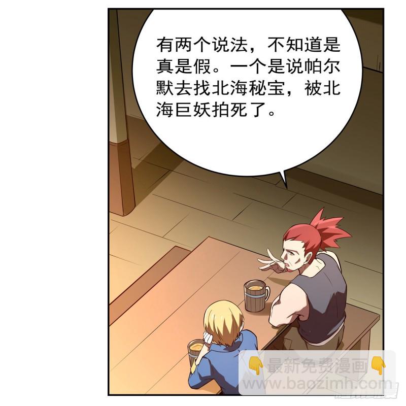 第140话 爱丽丝的决心9