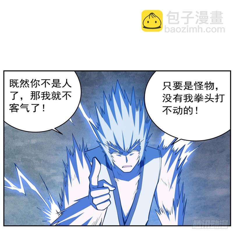第142话 爱丽丝vs小丑库珀36