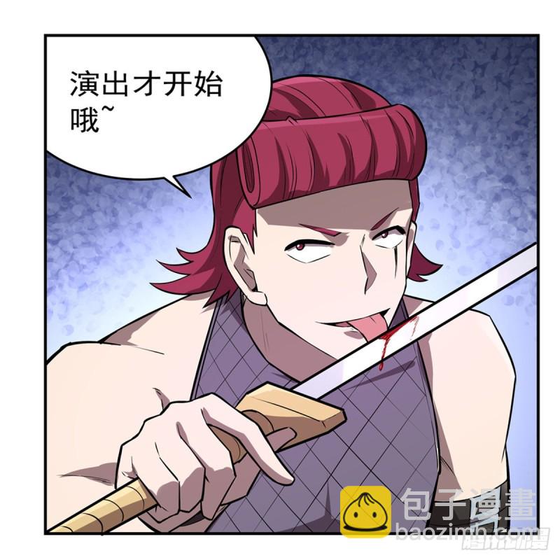 第142话 爱丽丝vs小丑库珀61
