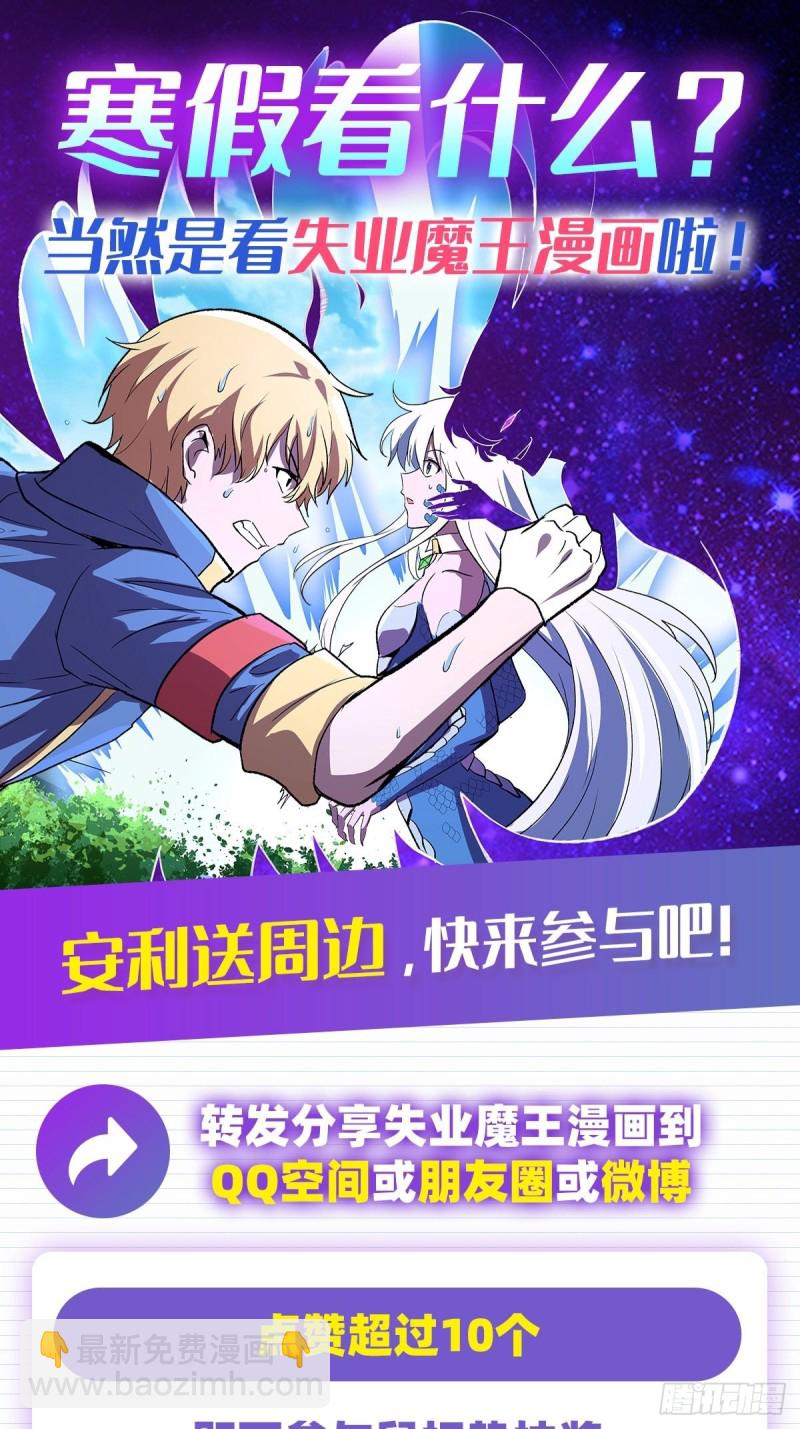 第144话 圣阶突破！70