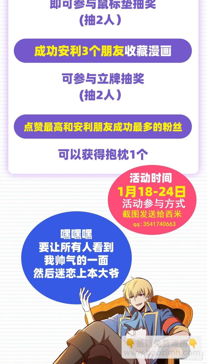 第144话 圣阶突破！71