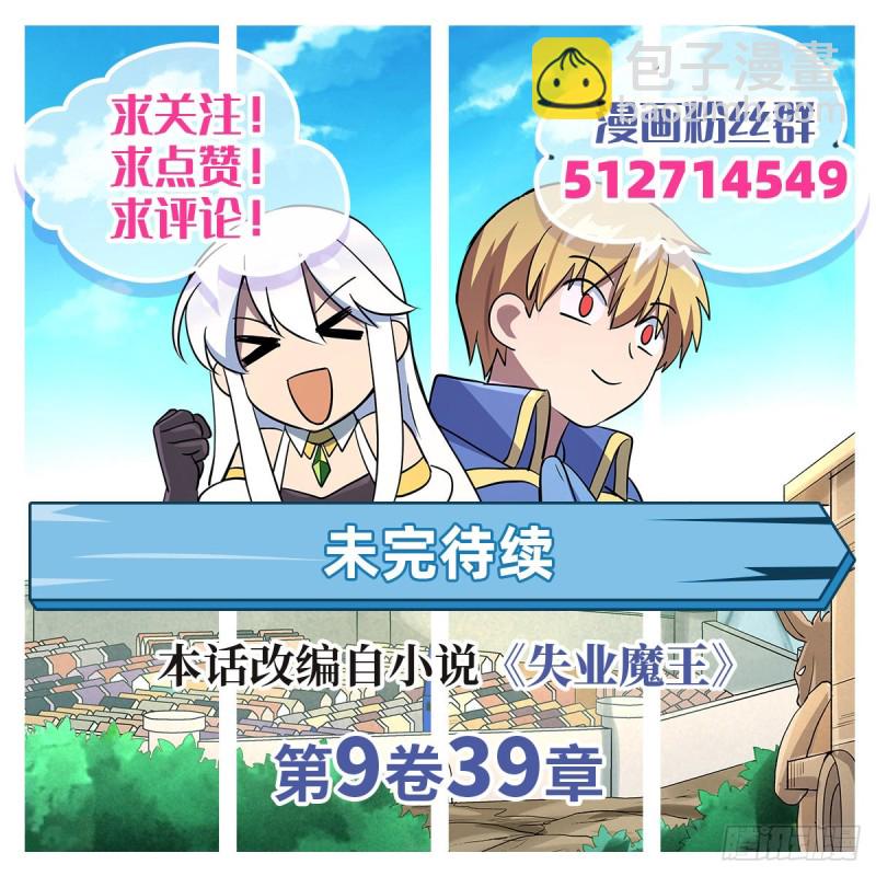 第144话 圣阶突破！73