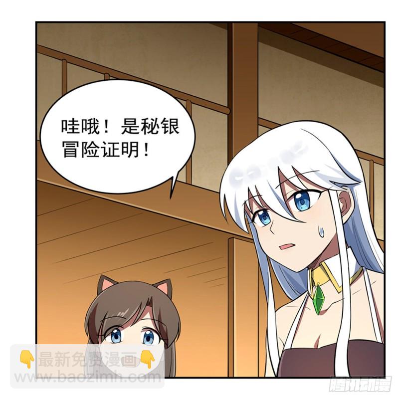第149话 真假剑豪14