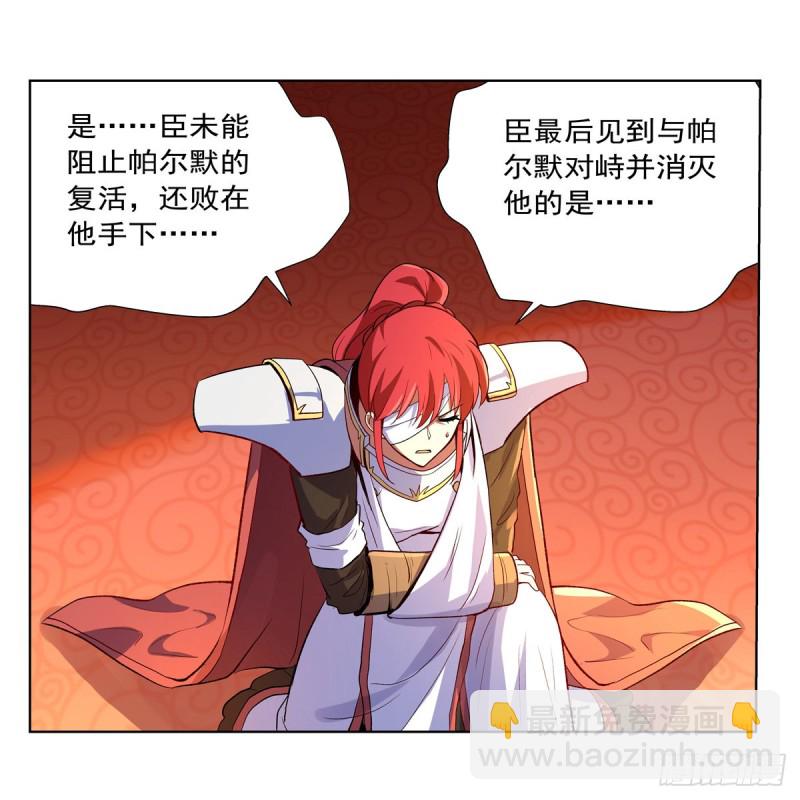 第149话 真假剑豪3