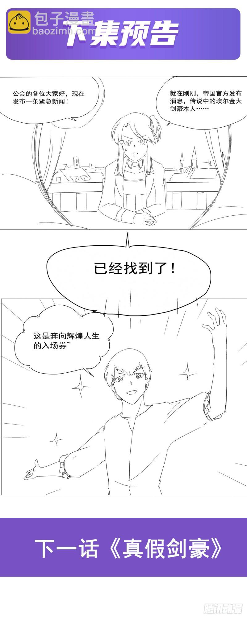 第149话 真假剑豪68