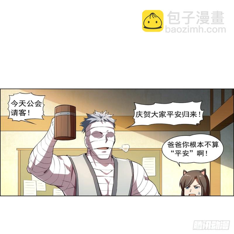 第149话 真假剑豪9