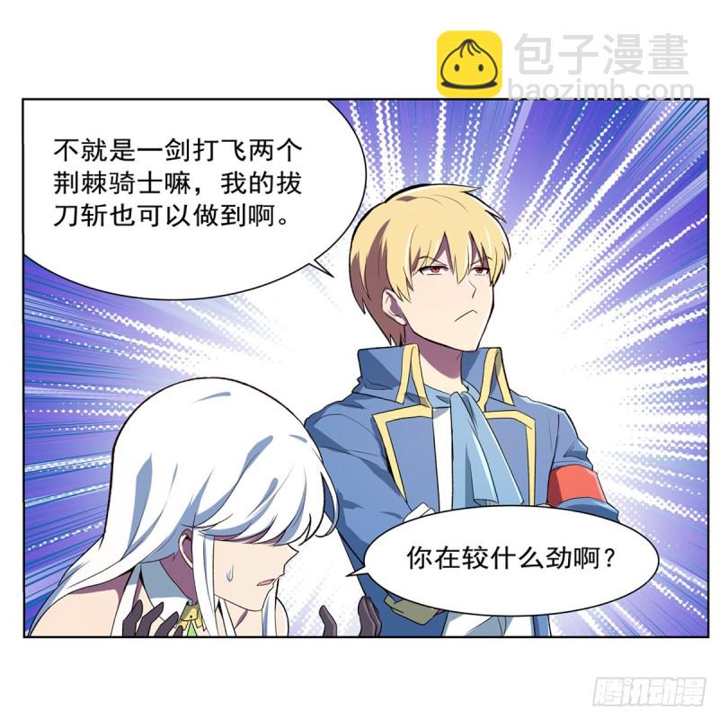 第152话 全民偶像19
