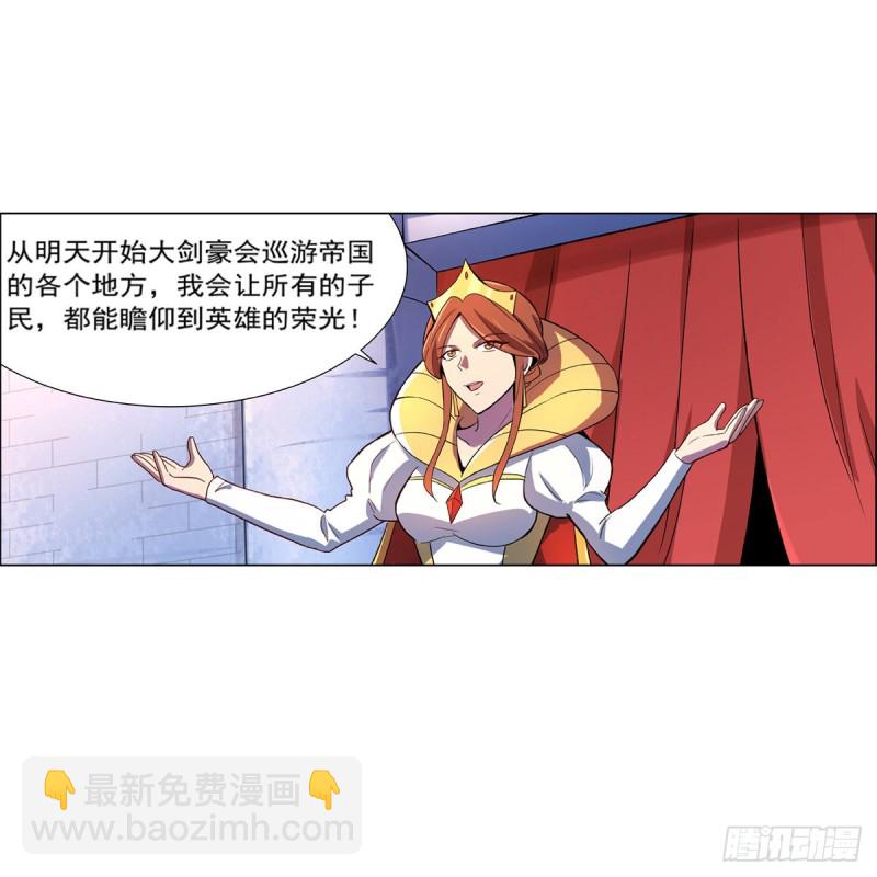 第152话 全民偶像23